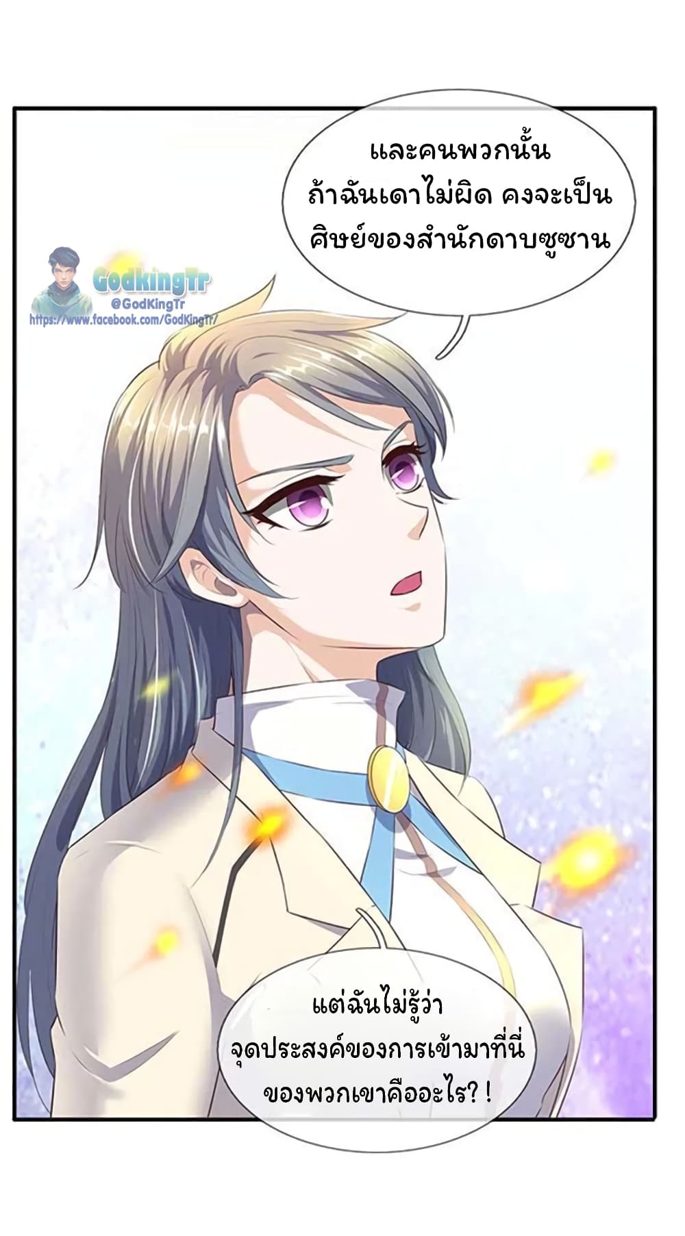 Eternal god King page 7