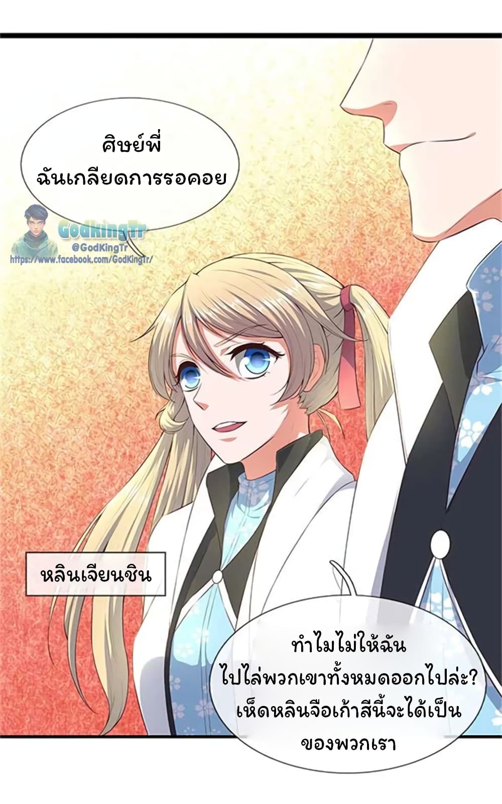 Eternal god King page 8