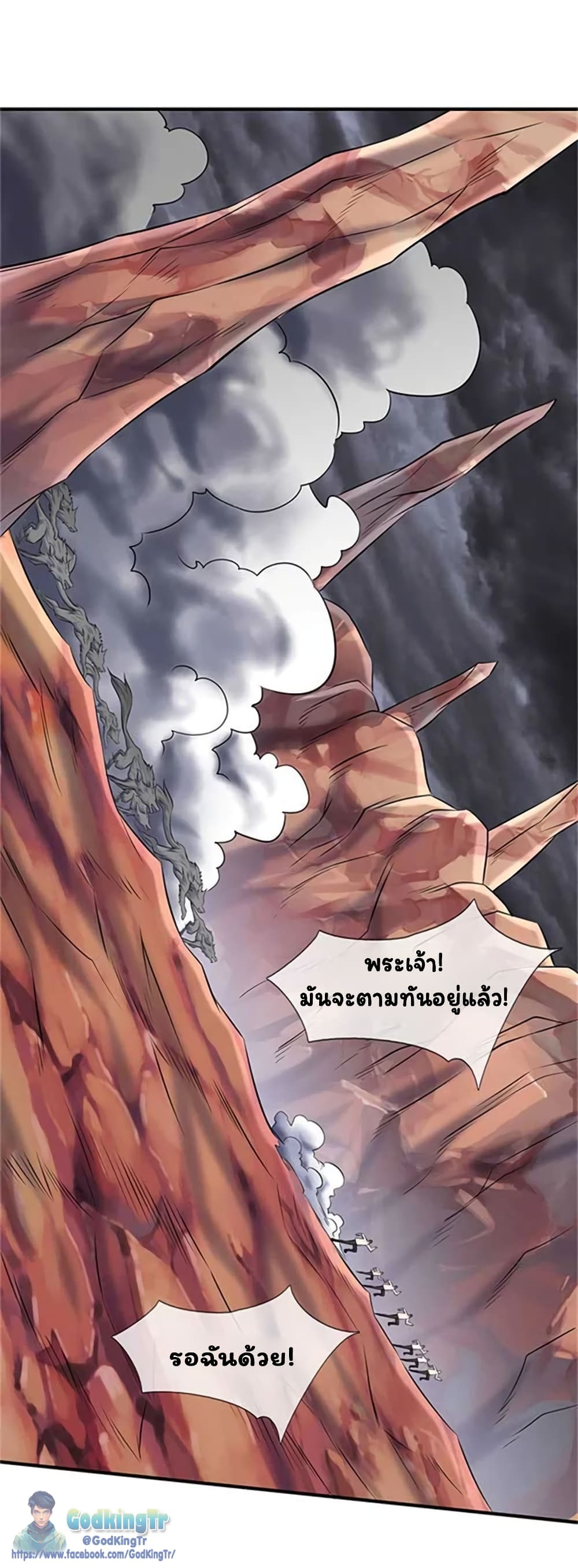 Eternal god King page 4