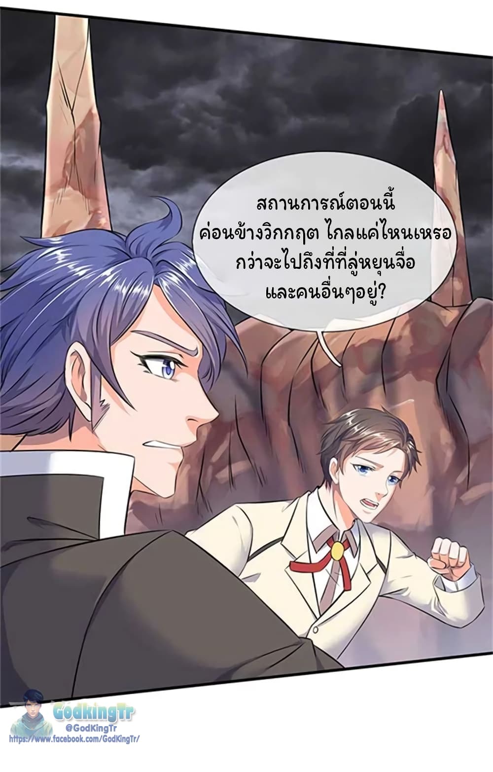 Eternal god King page 5