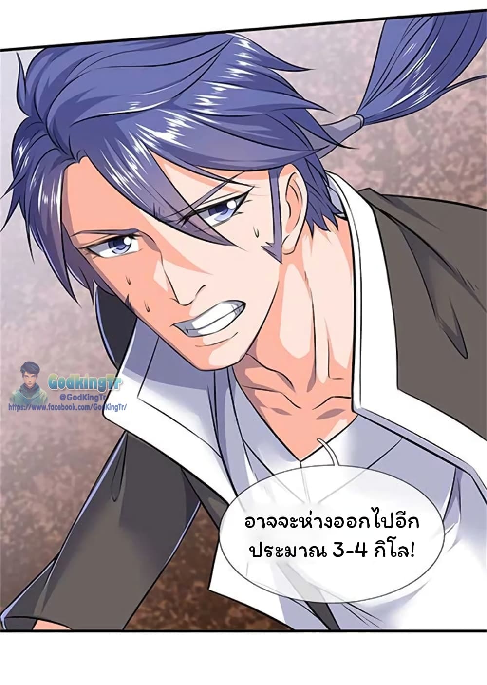 Eternal god King page 6