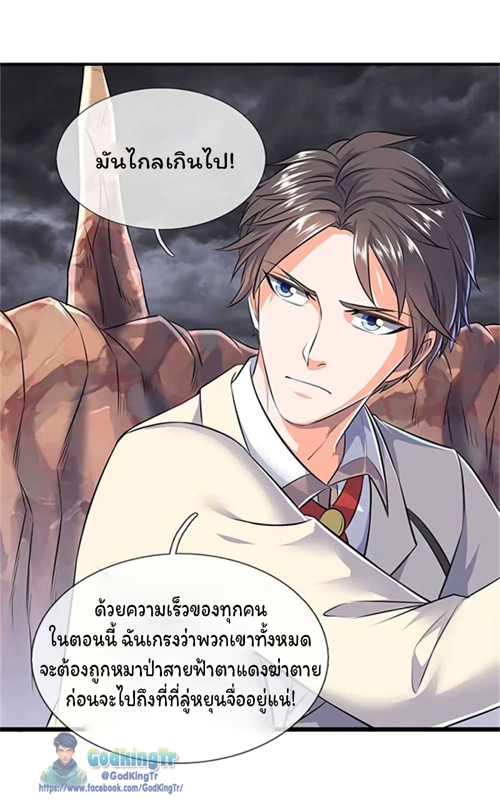 Eternal god King page 7