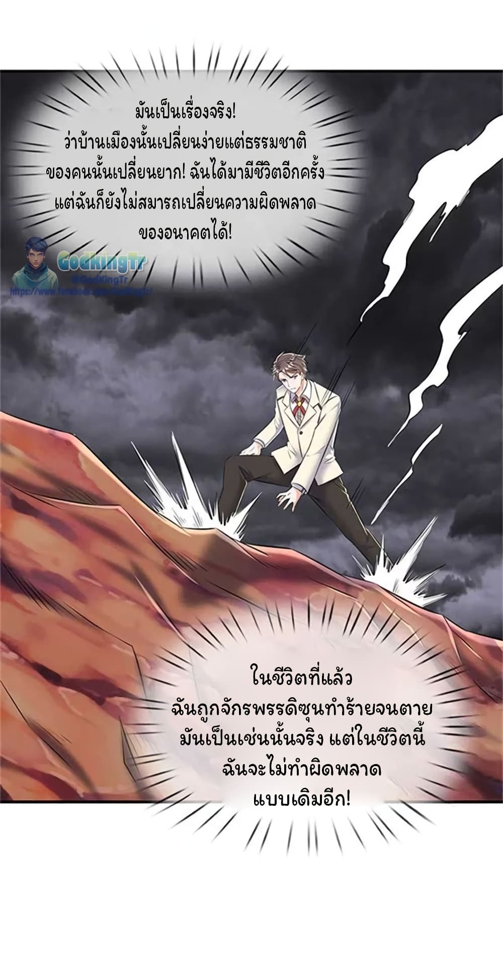 Eternal god King page 10