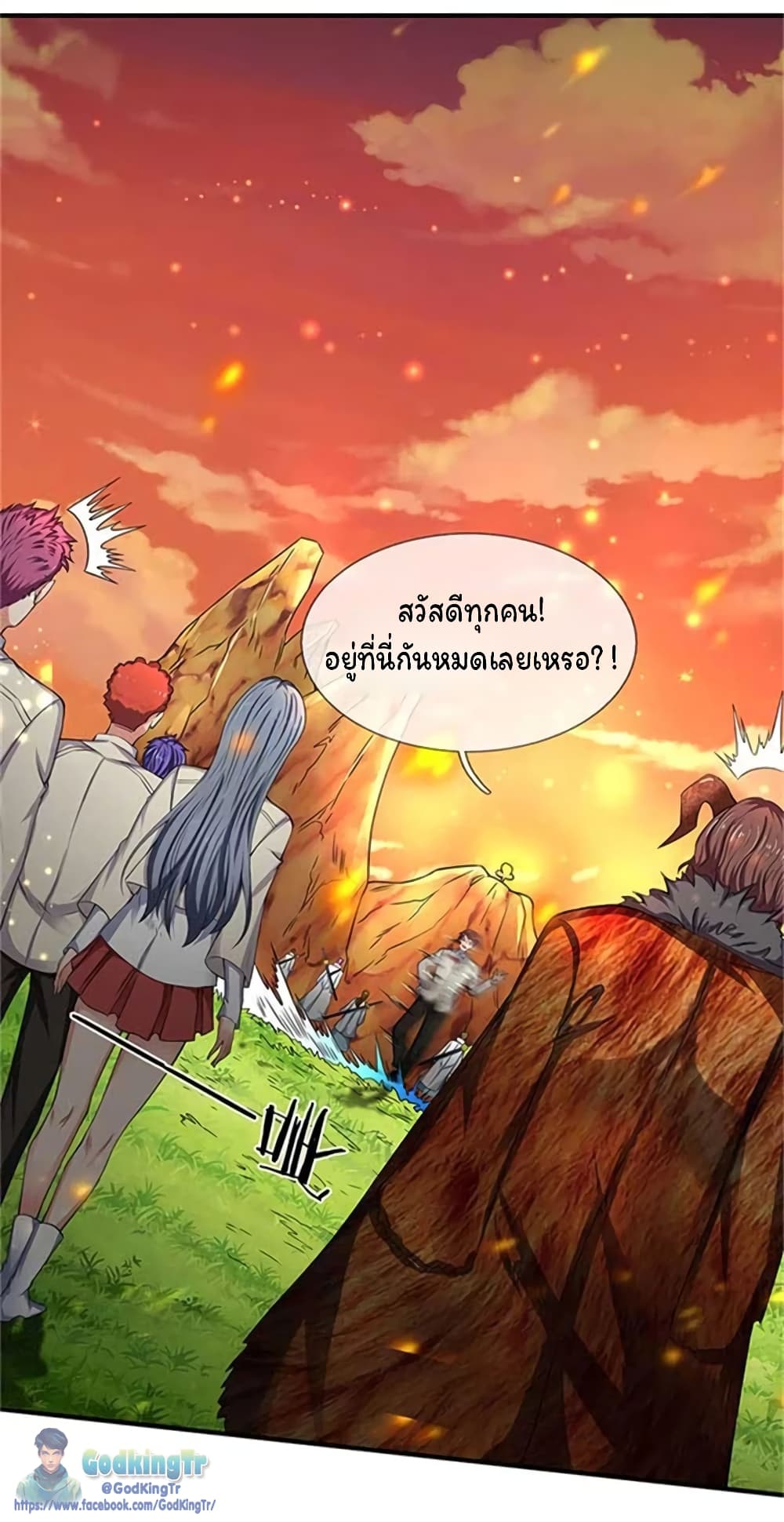 Eternal god King page 2