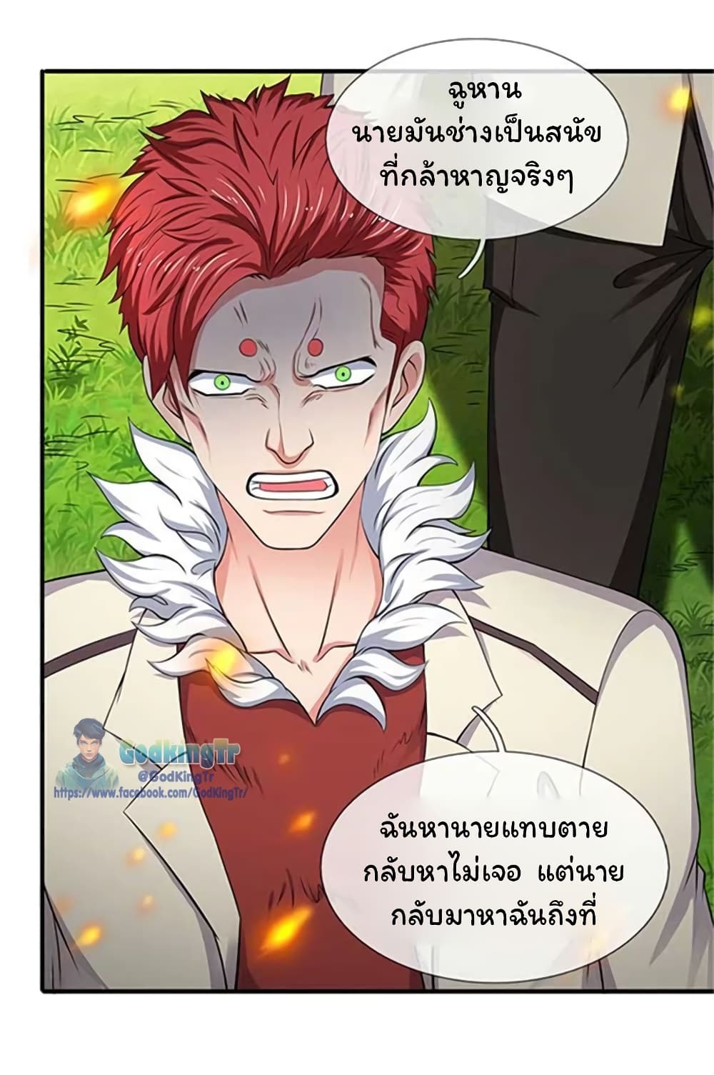 Eternal god King page 5