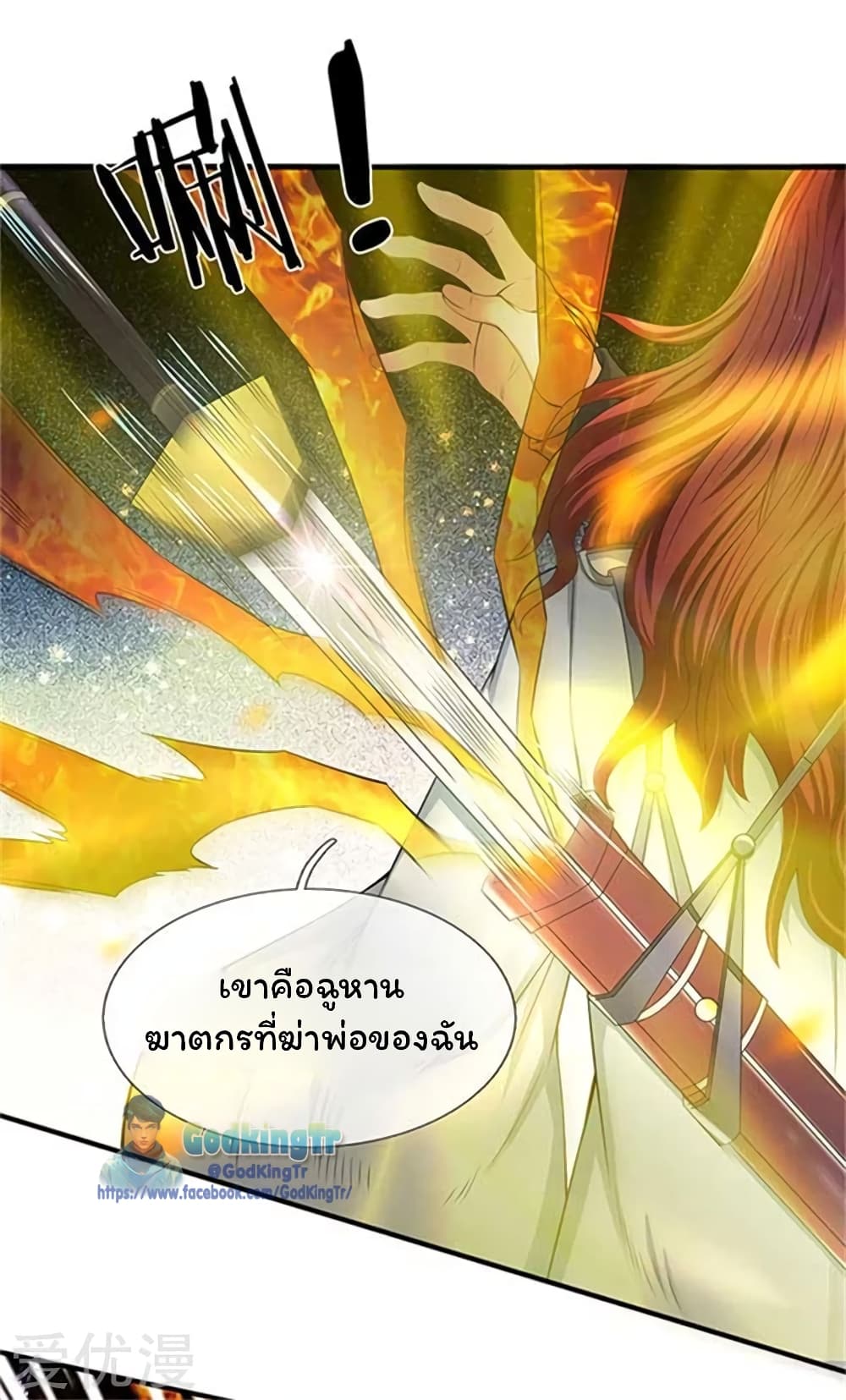 Eternal god King page 6