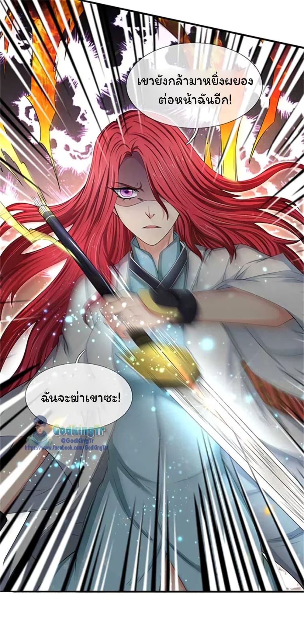 Eternal god King page 7
