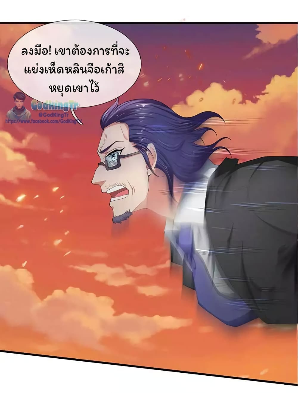 Eternal god King page 9