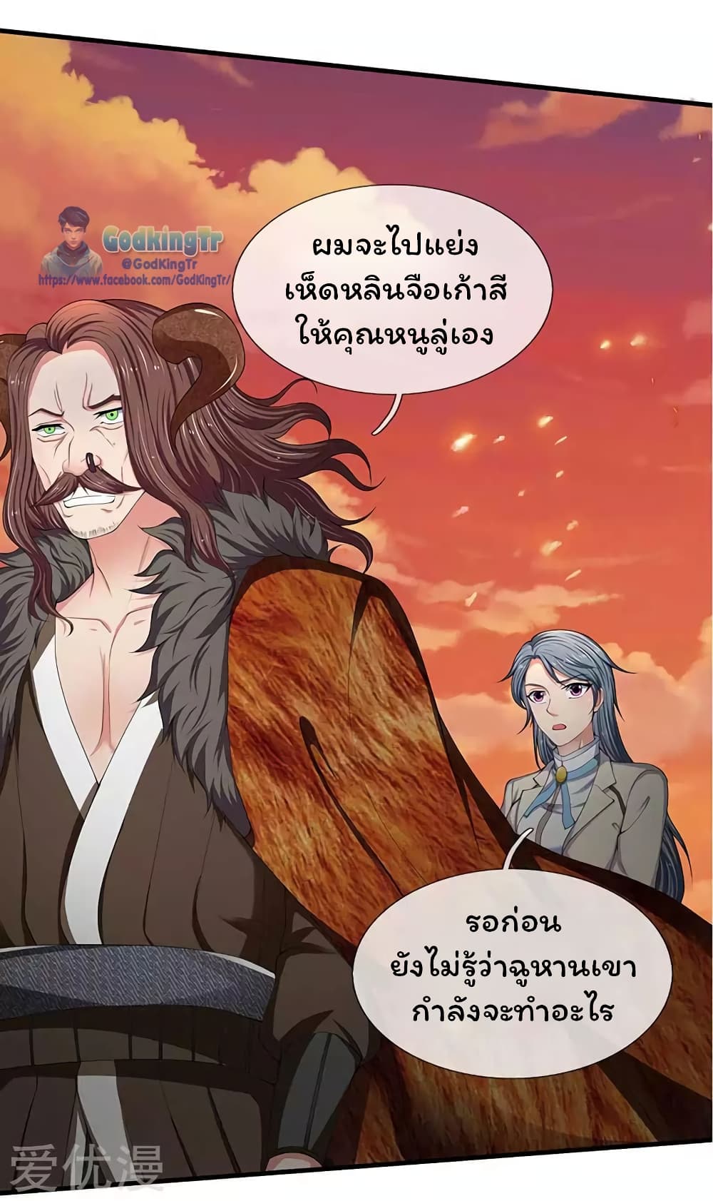 Eternal god King page 10