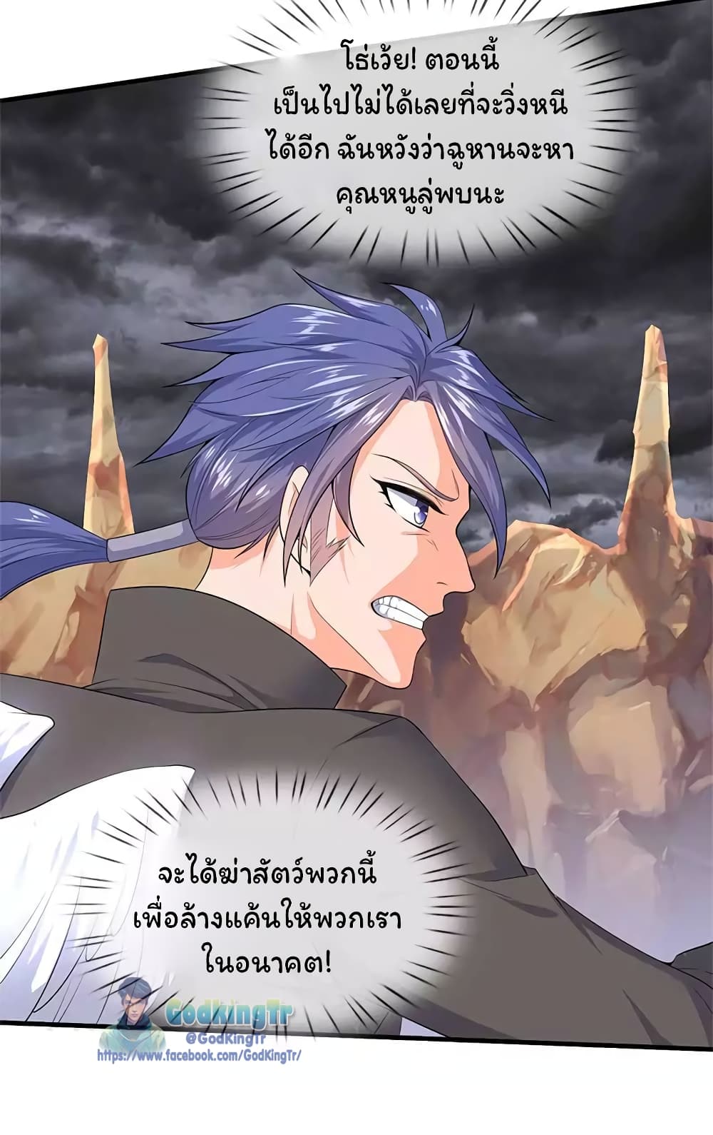 Eternal god King page 5