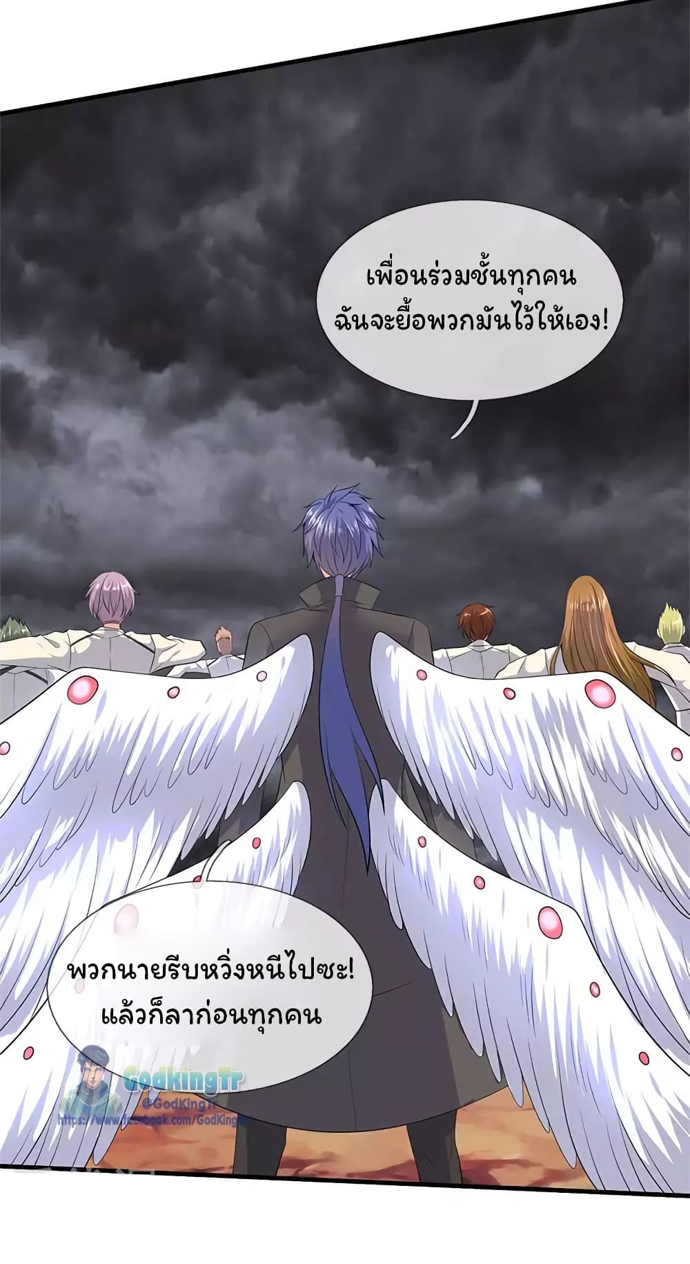 Eternal god King page 7