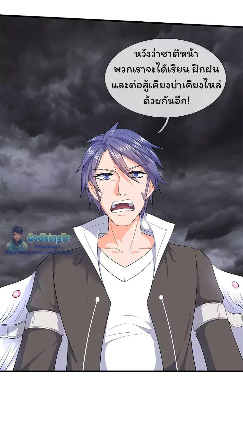 Eternal god King page 8