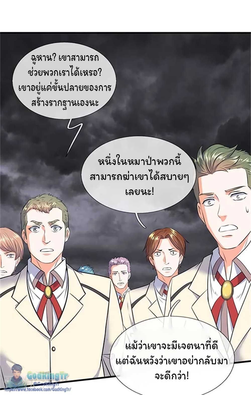 Eternal god King page 2