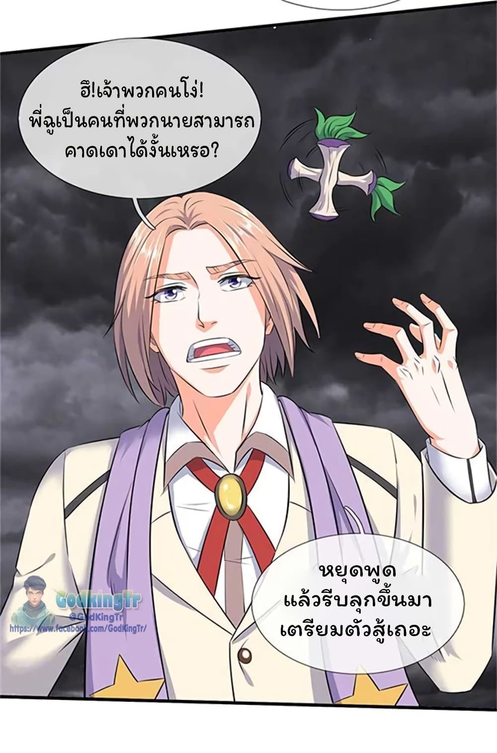 Eternal god King page 3