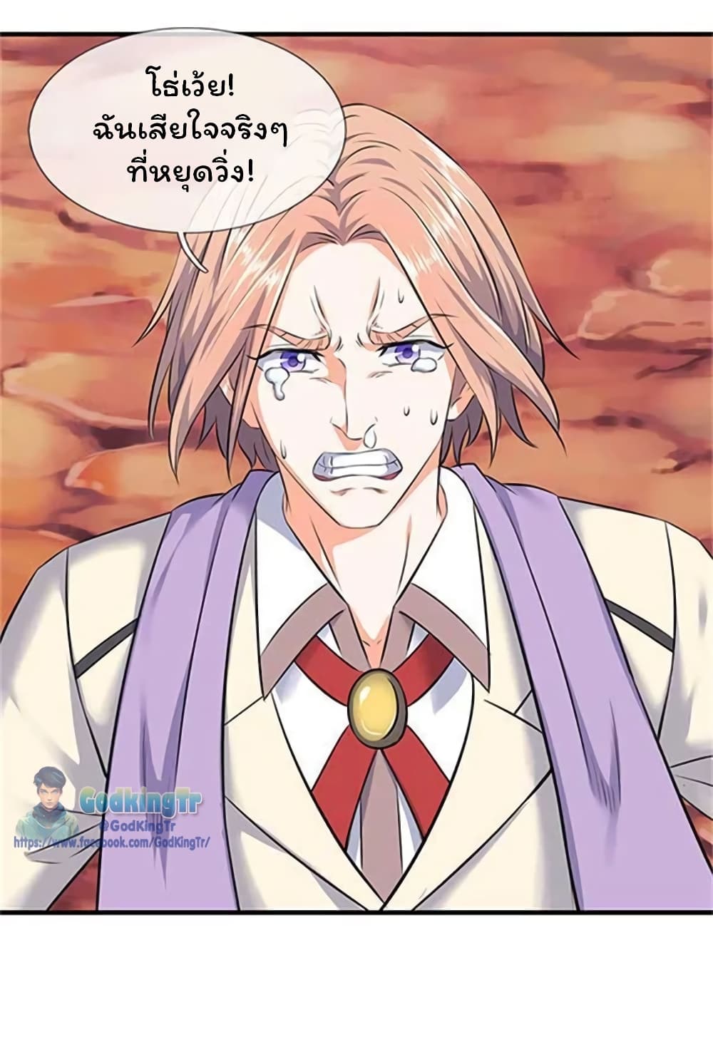Eternal god King page 6