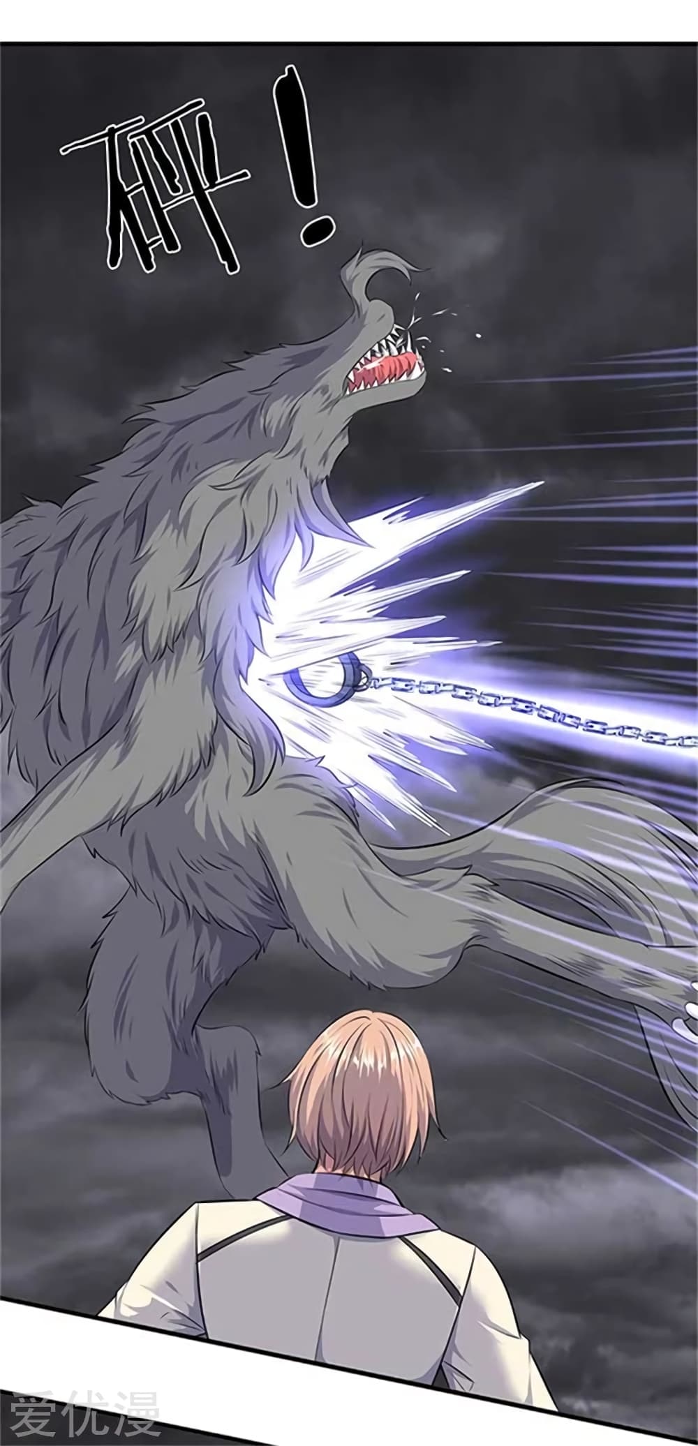 Eternal god King page 7