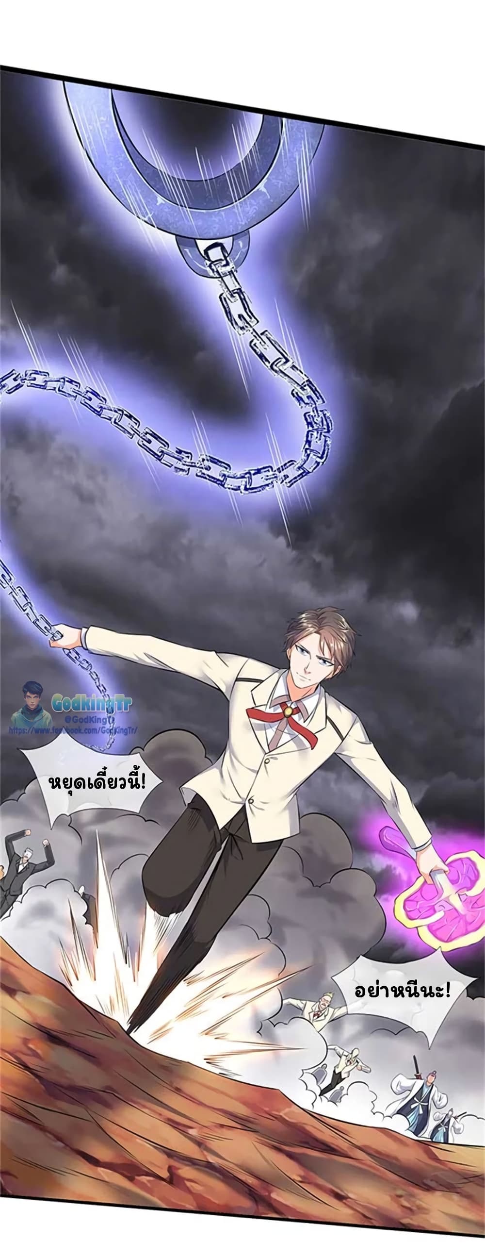 Eternal god King page 9