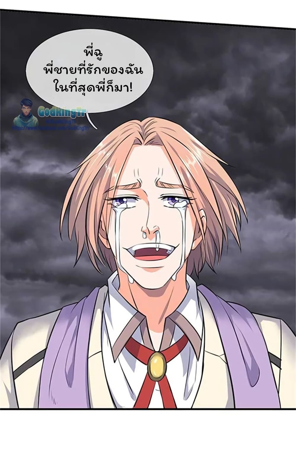 Eternal god King page 10