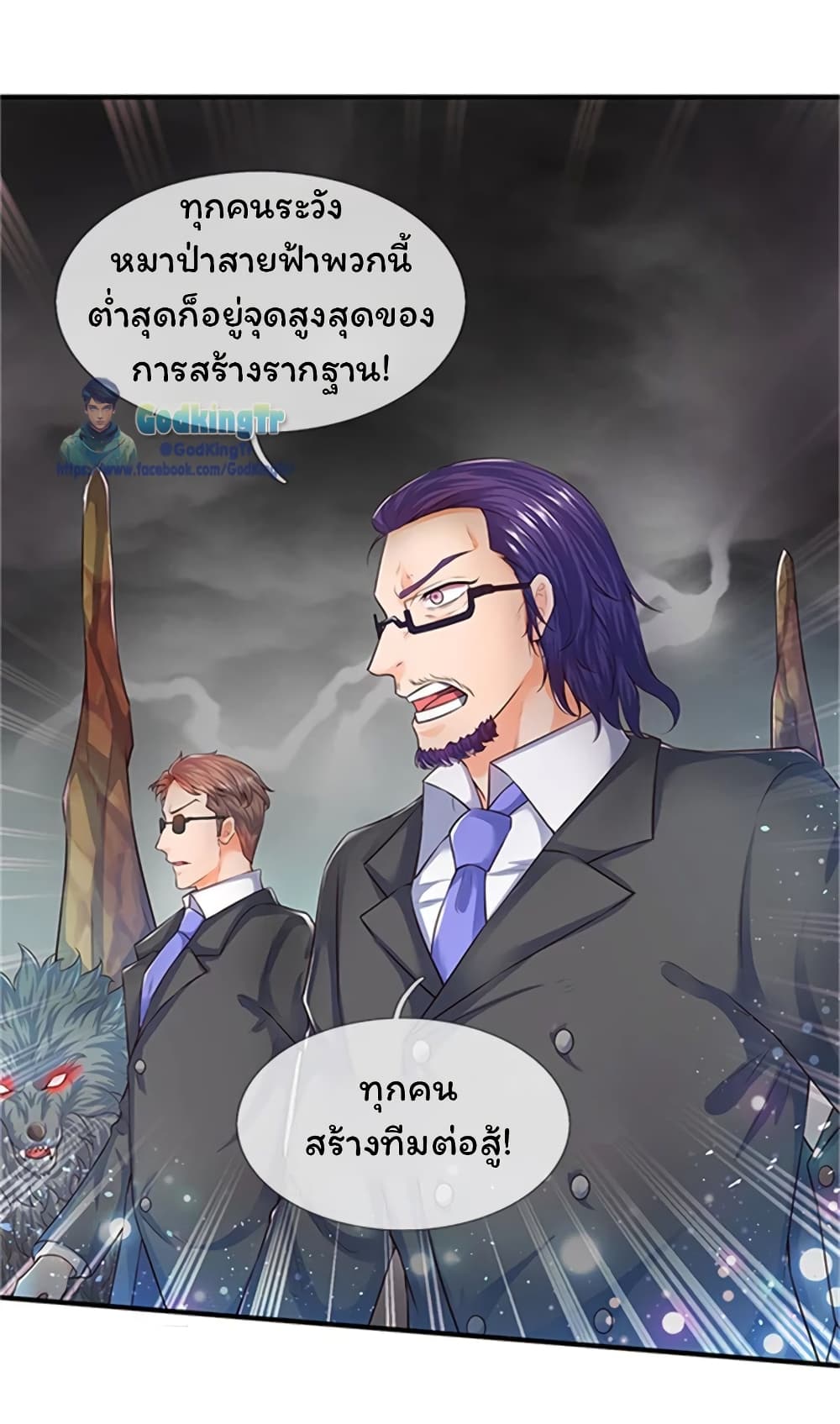 Eternal god King page 2