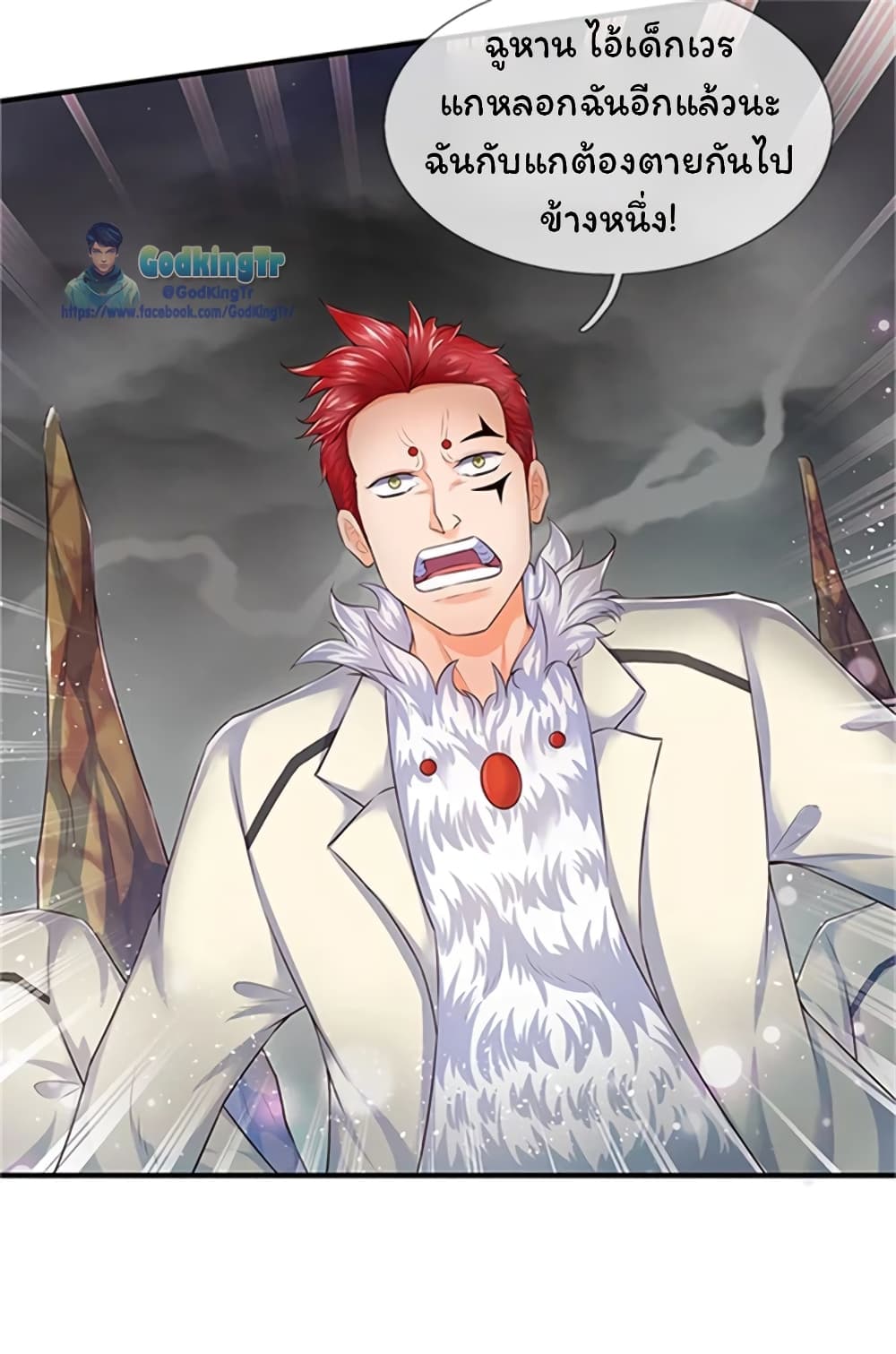 Eternal god King page 4