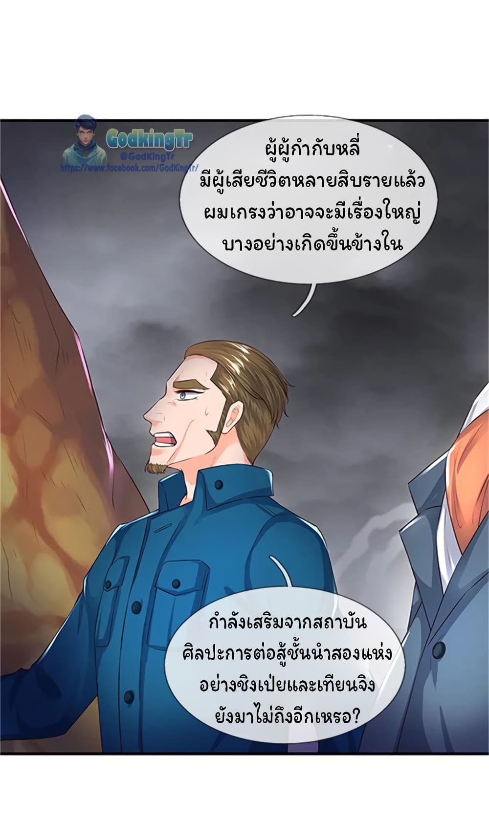 Eternal god King page 9