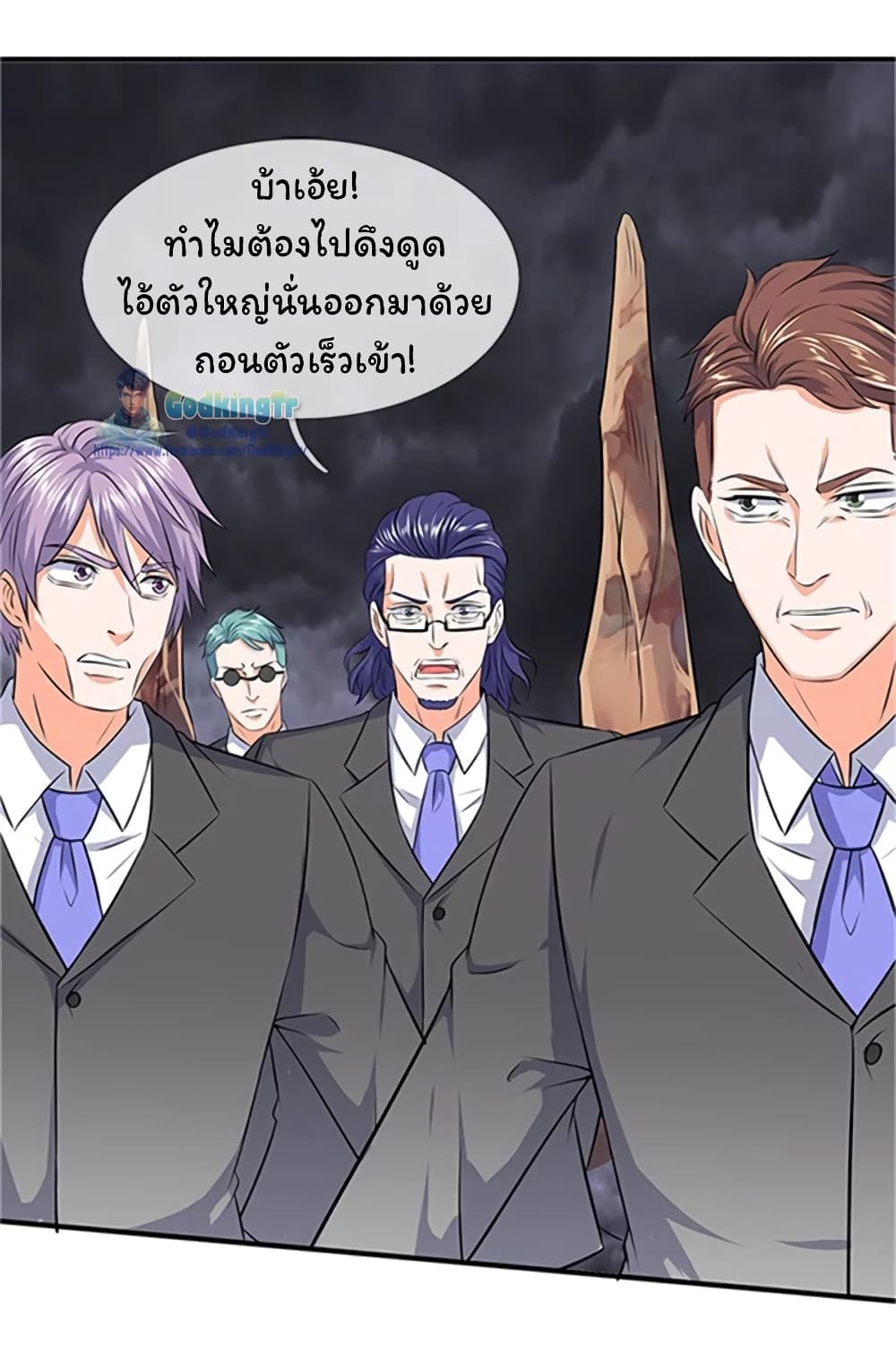 Eternal god King page 2