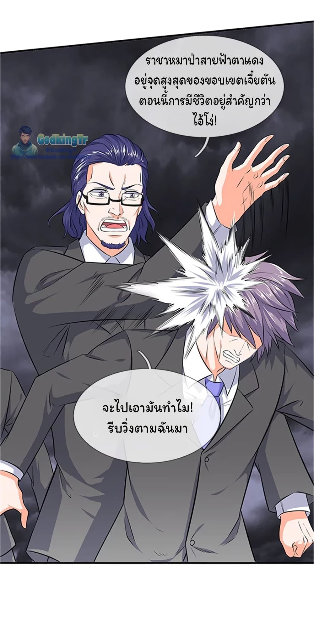 Eternal god King page 4