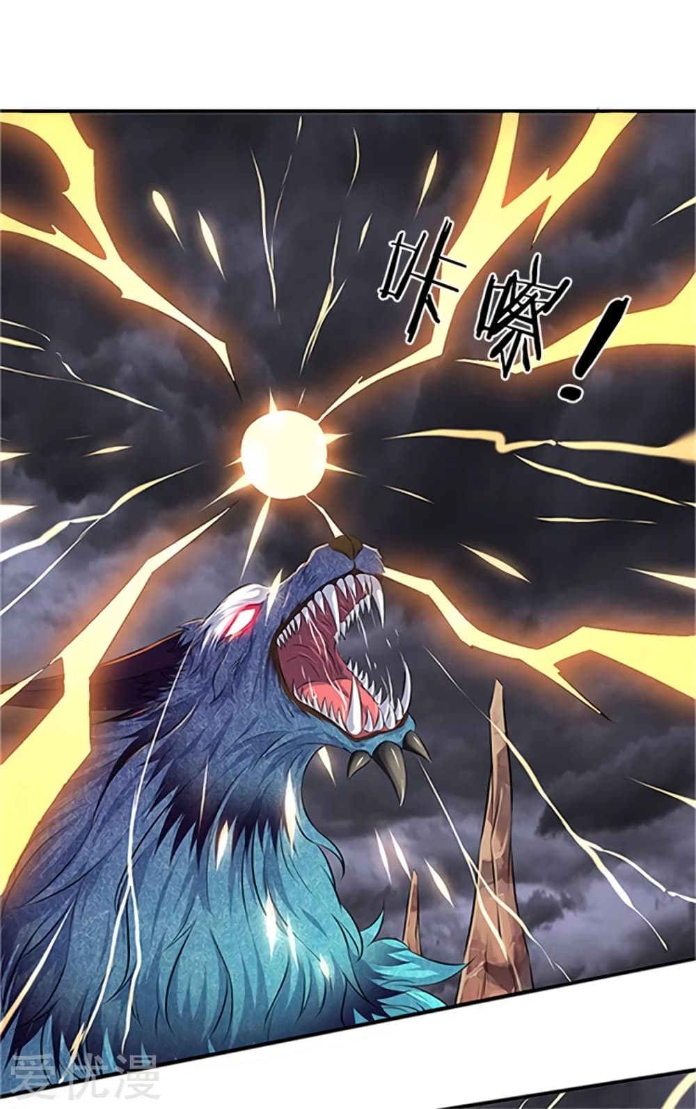 Eternal god King page 5