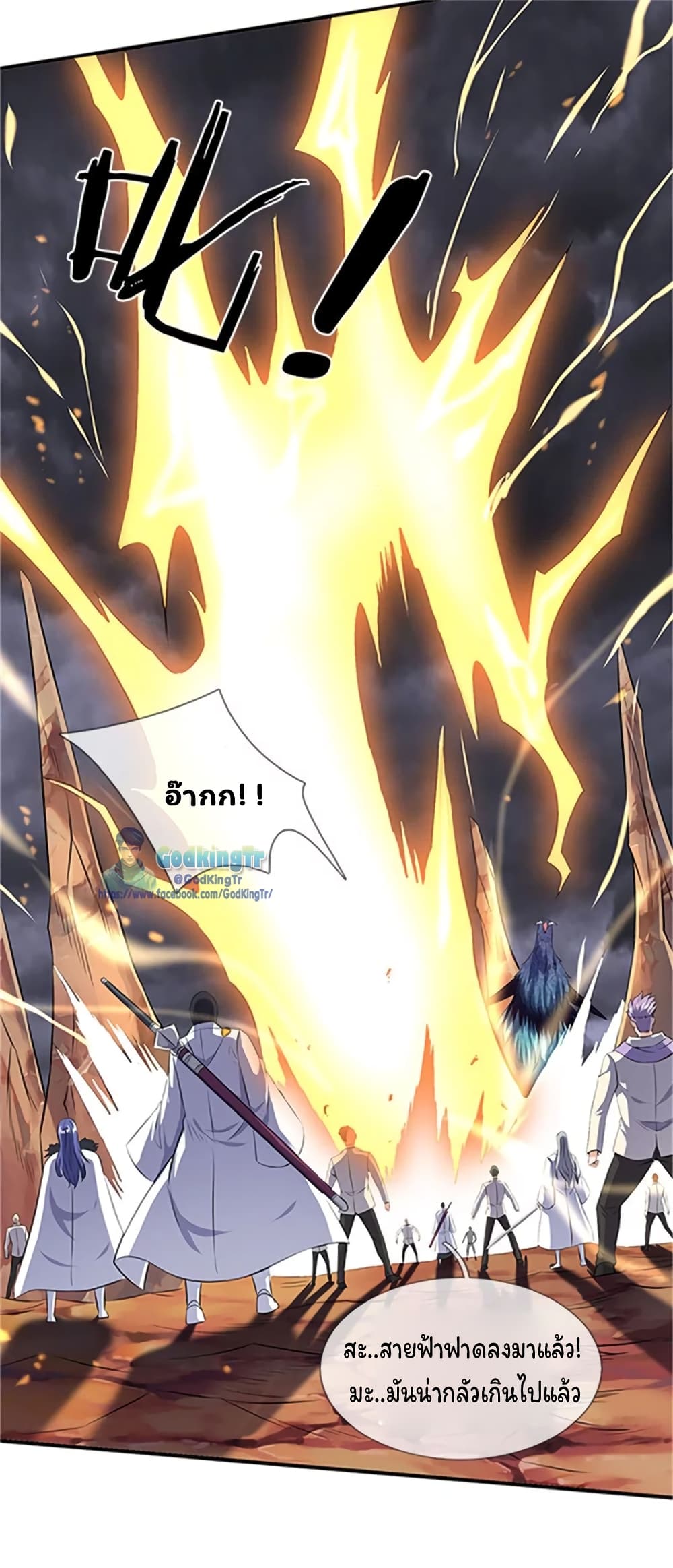 Eternal god King page 6