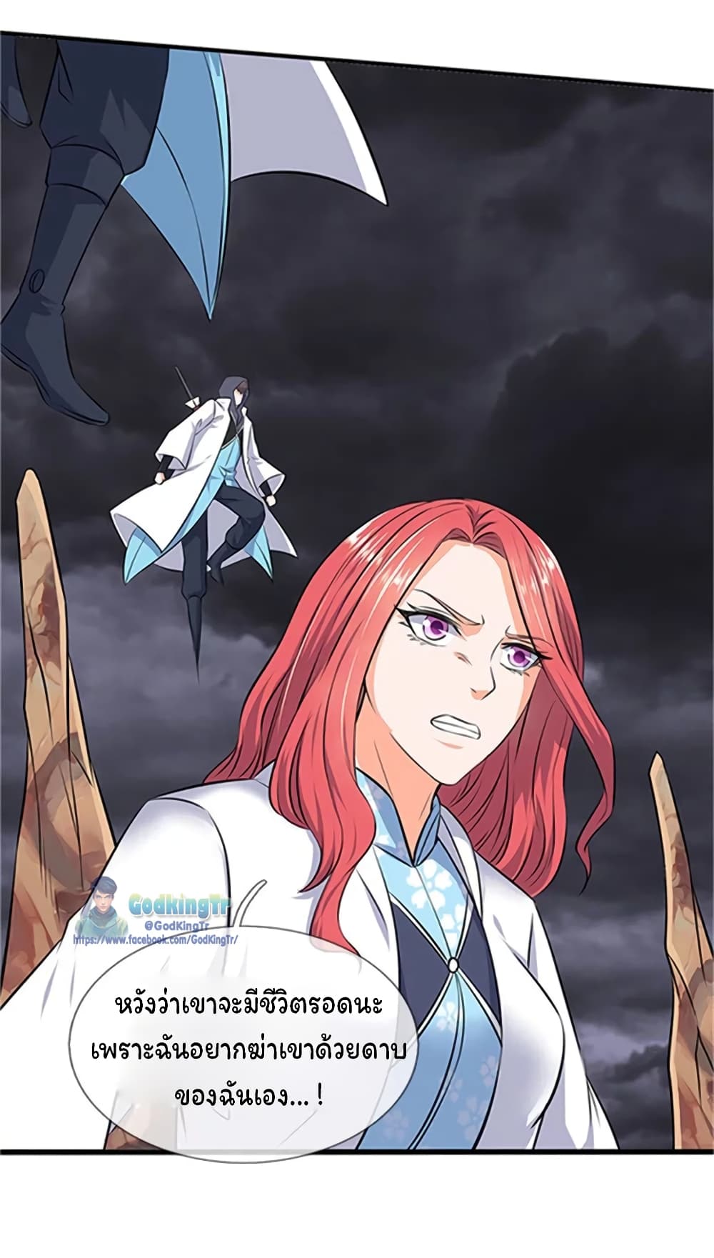 Eternal god King page 10
