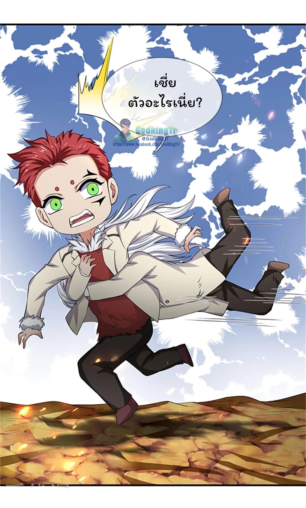 Eternal god King page 7