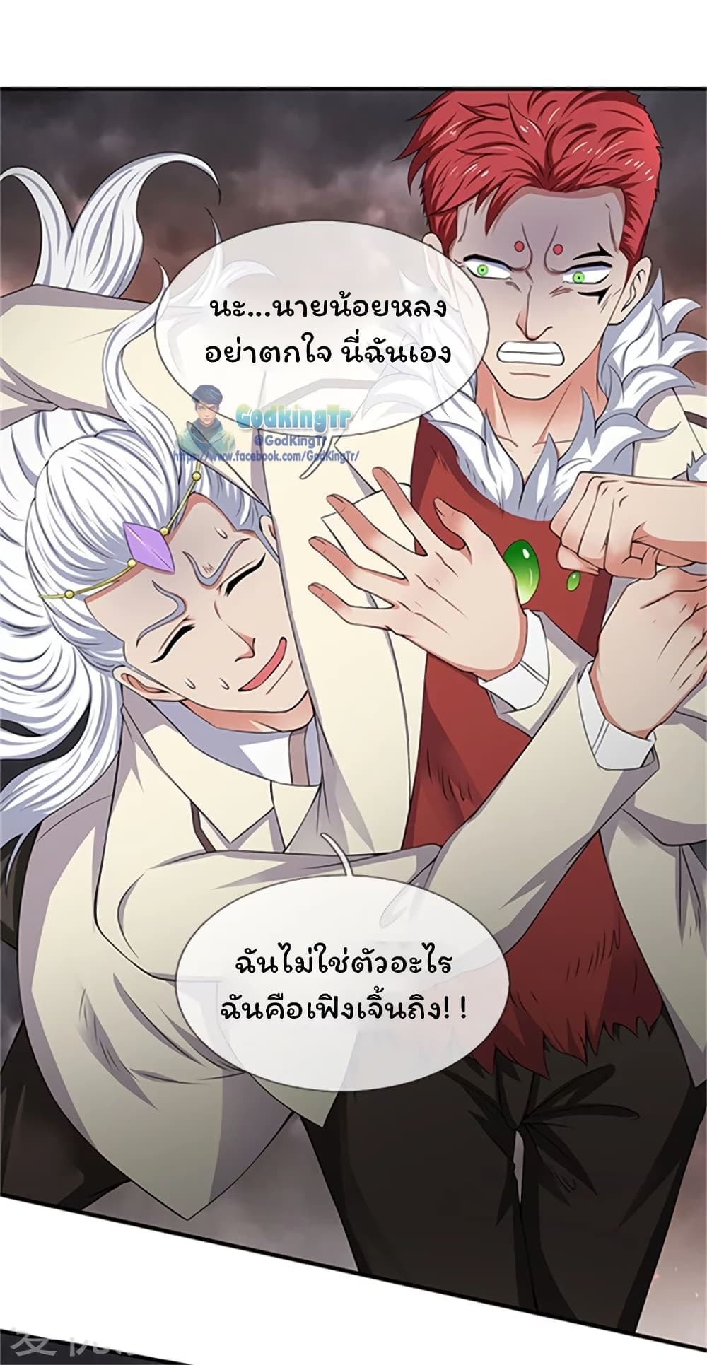 Eternal god King page 8