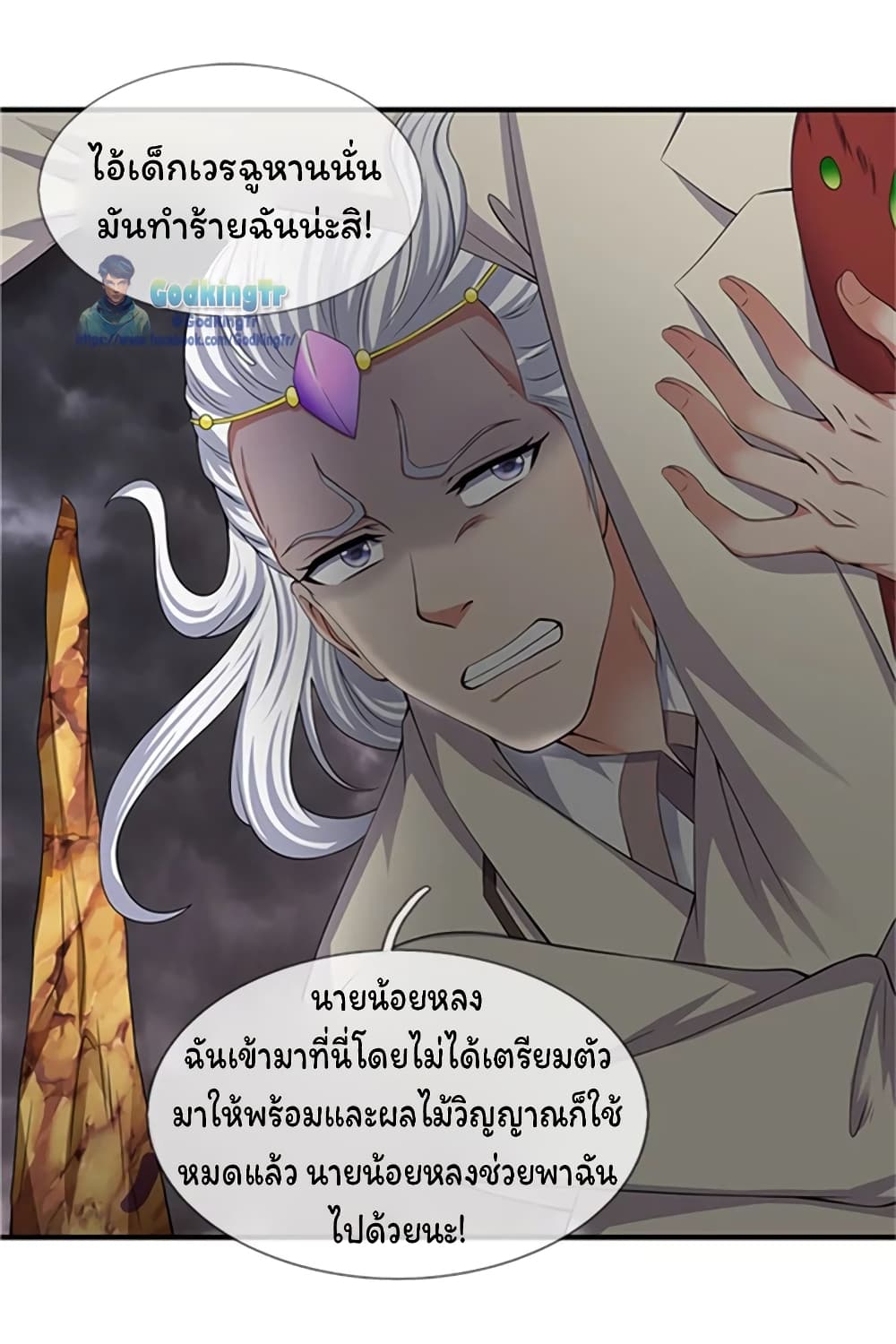 Eternal god King page 10