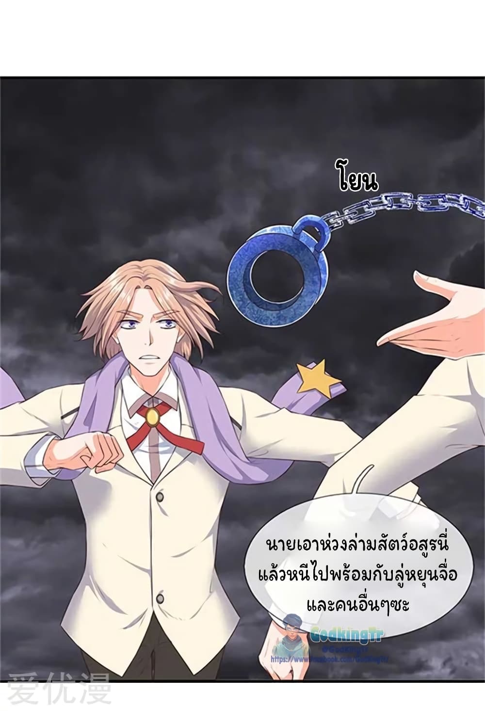 Eternal god King page 2