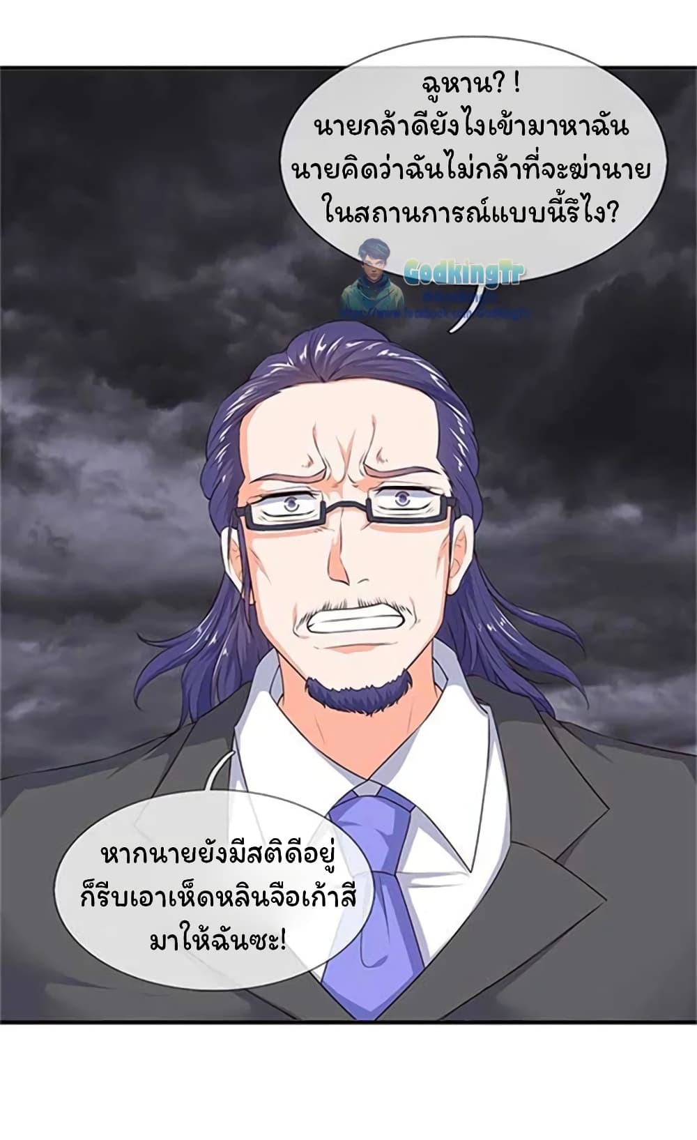 Eternal god King page 7