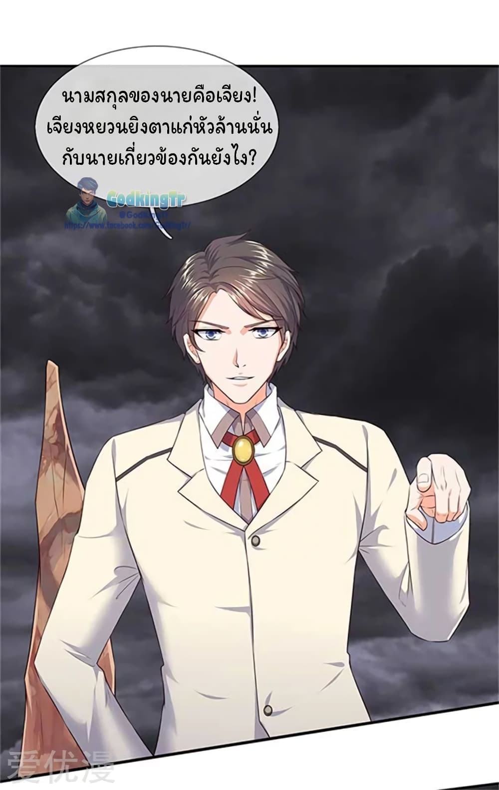 Eternal god King page 8