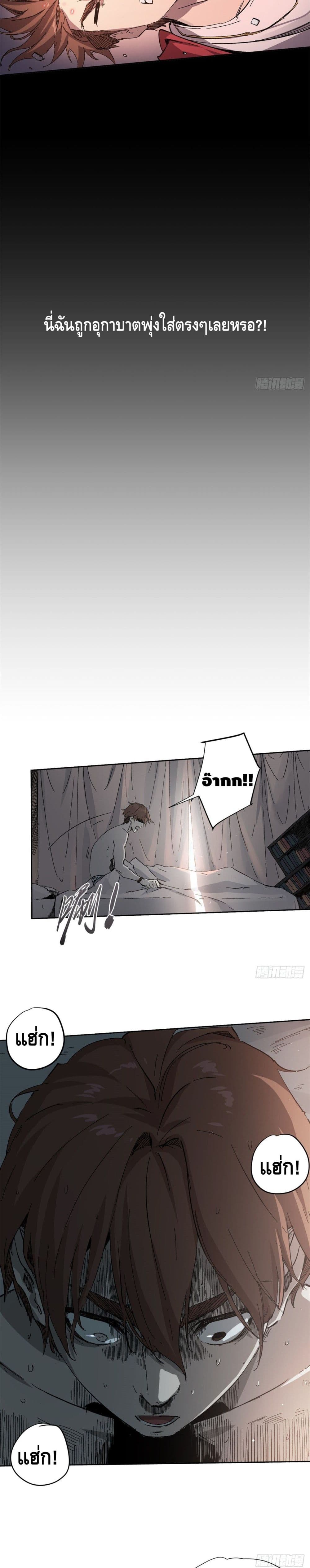 Eternal Kingdom page 4
