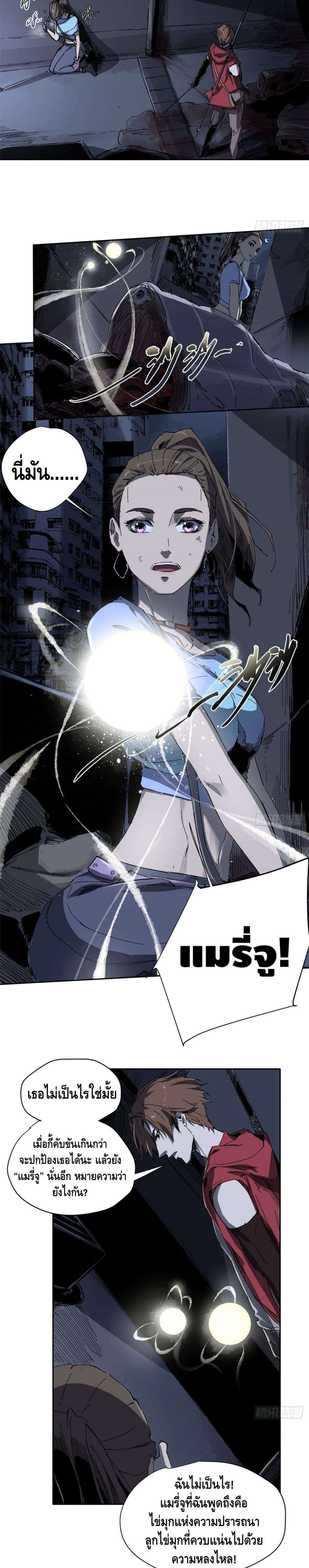 Eternal Kingdom page 17