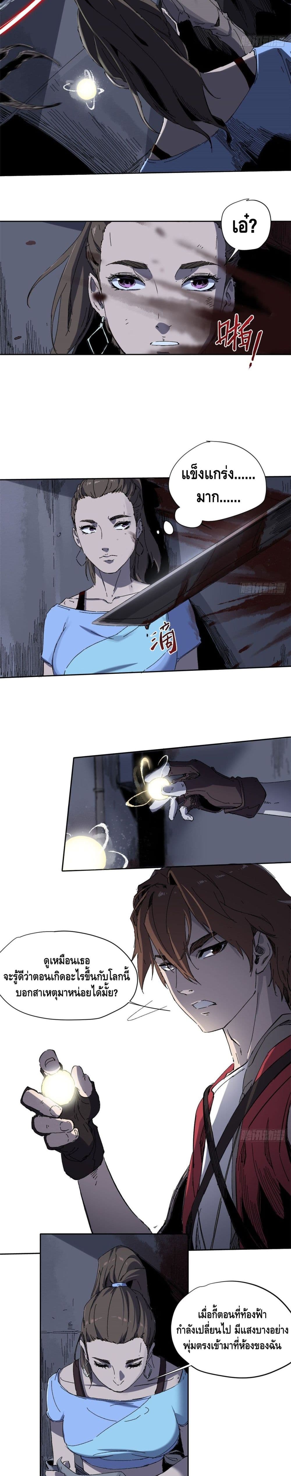 Eternal Kingdom page 19