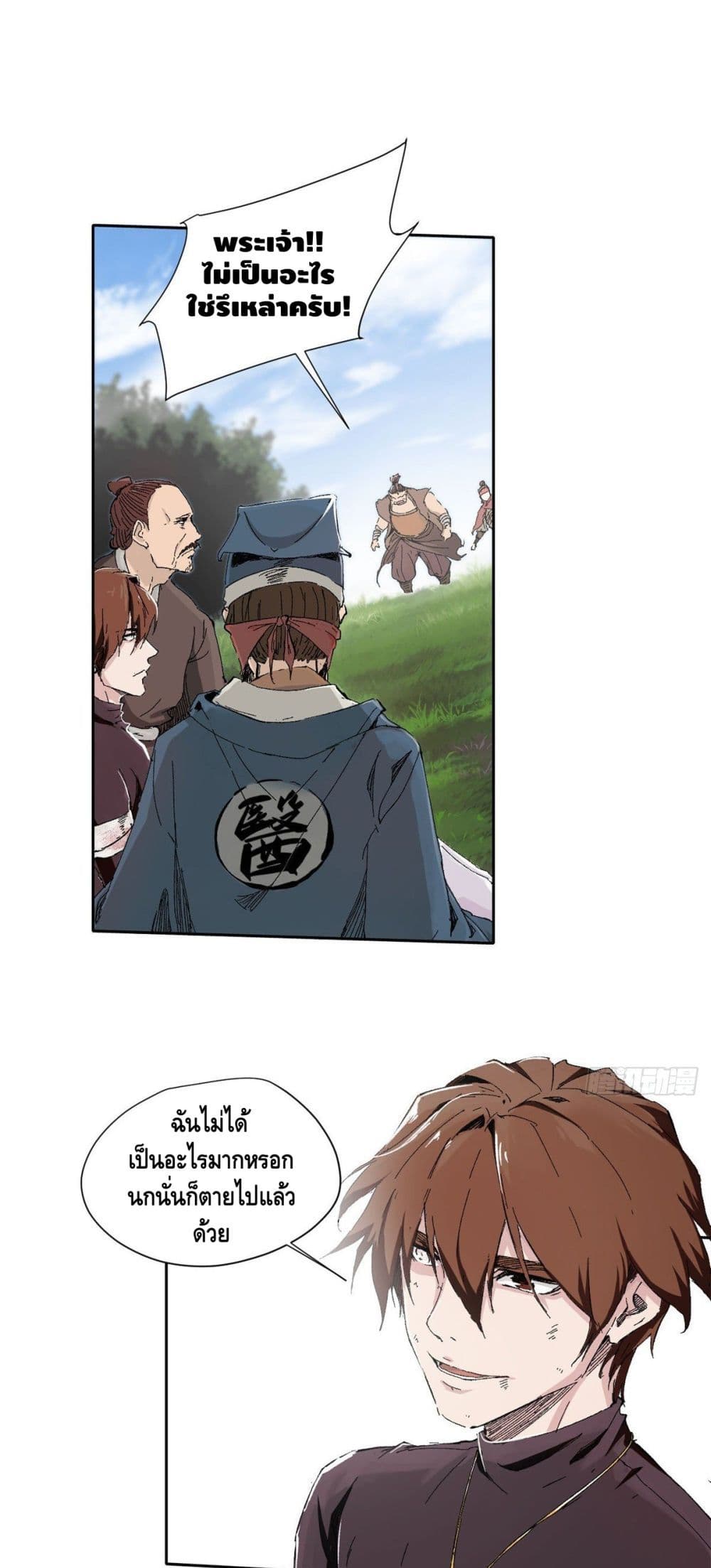 Eternal Kingdom page 2