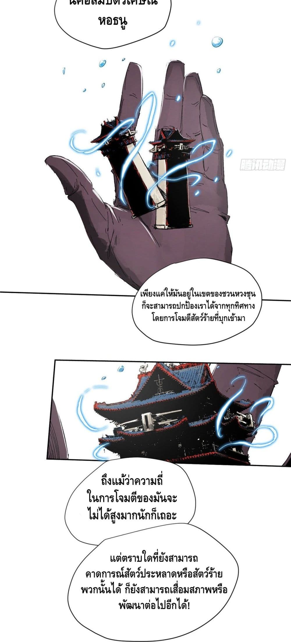 Eternal Kingdom page 15
