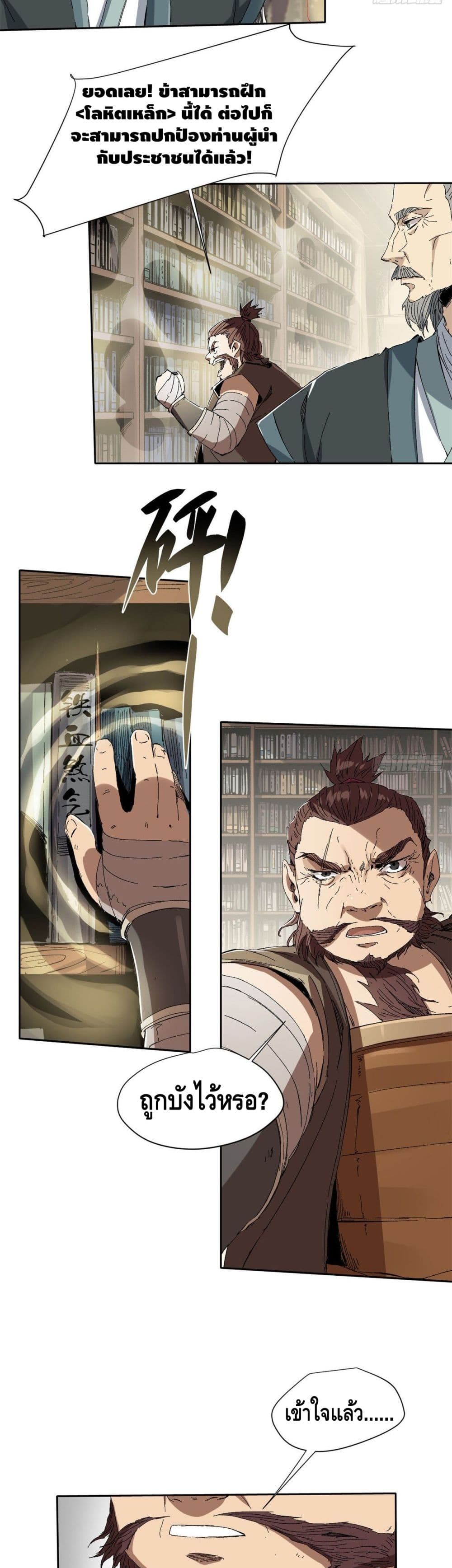 Eternal Kingdom page 3