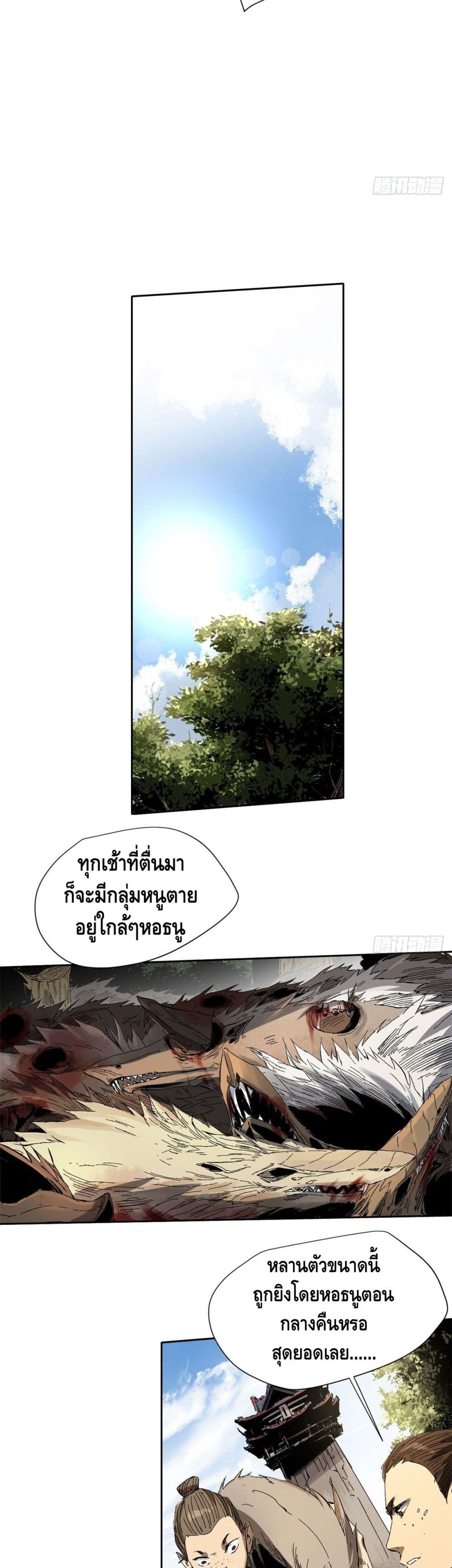 Eternal Kingdom page 13