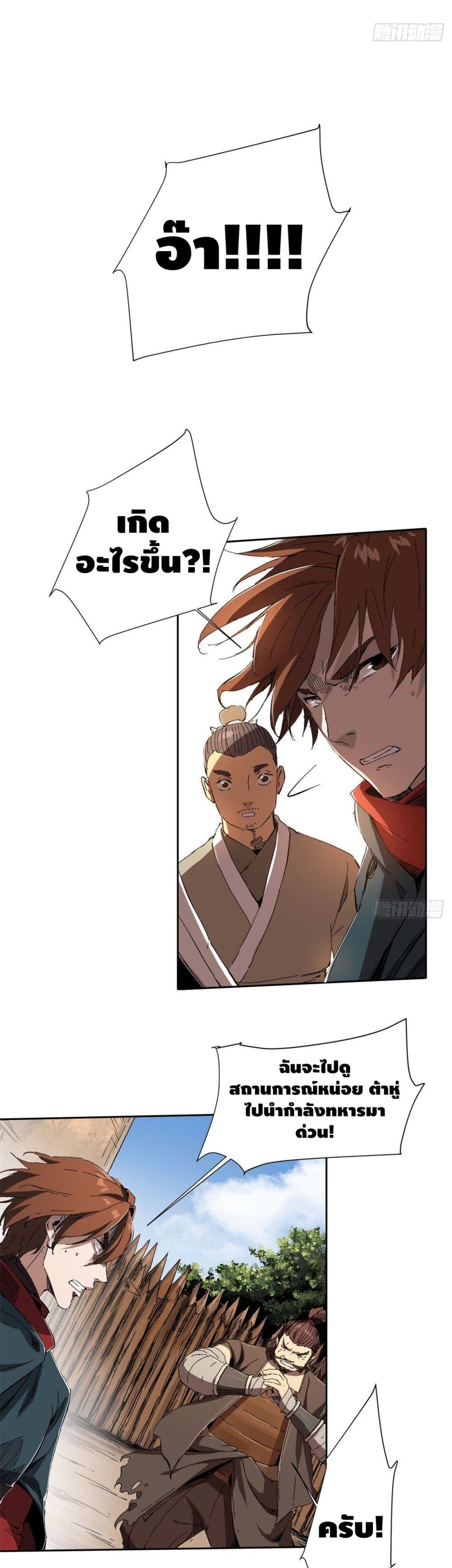 Eternal Kingdom page 16