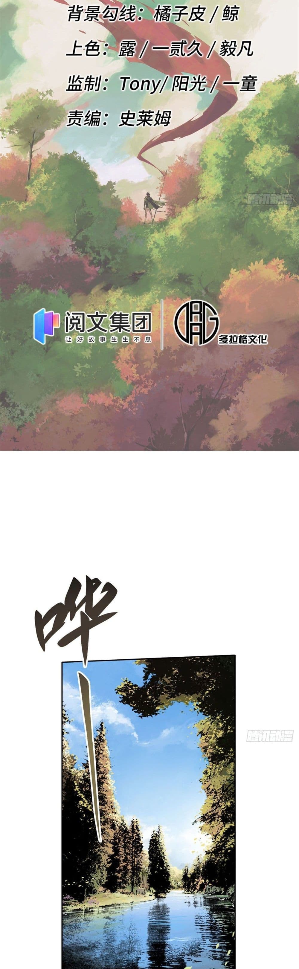 Eternal Kingdom page 4