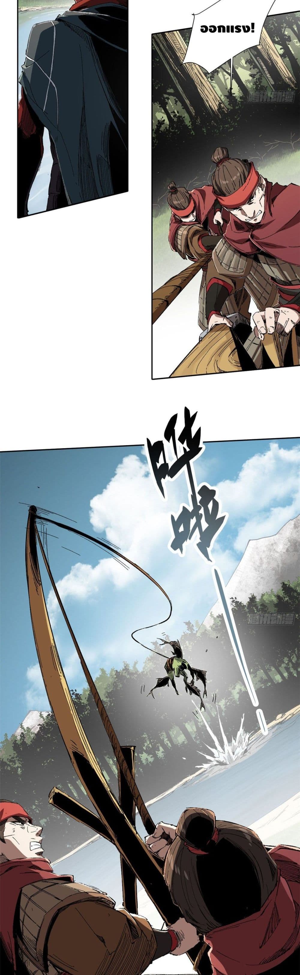 Eternal Kingdom page 16
