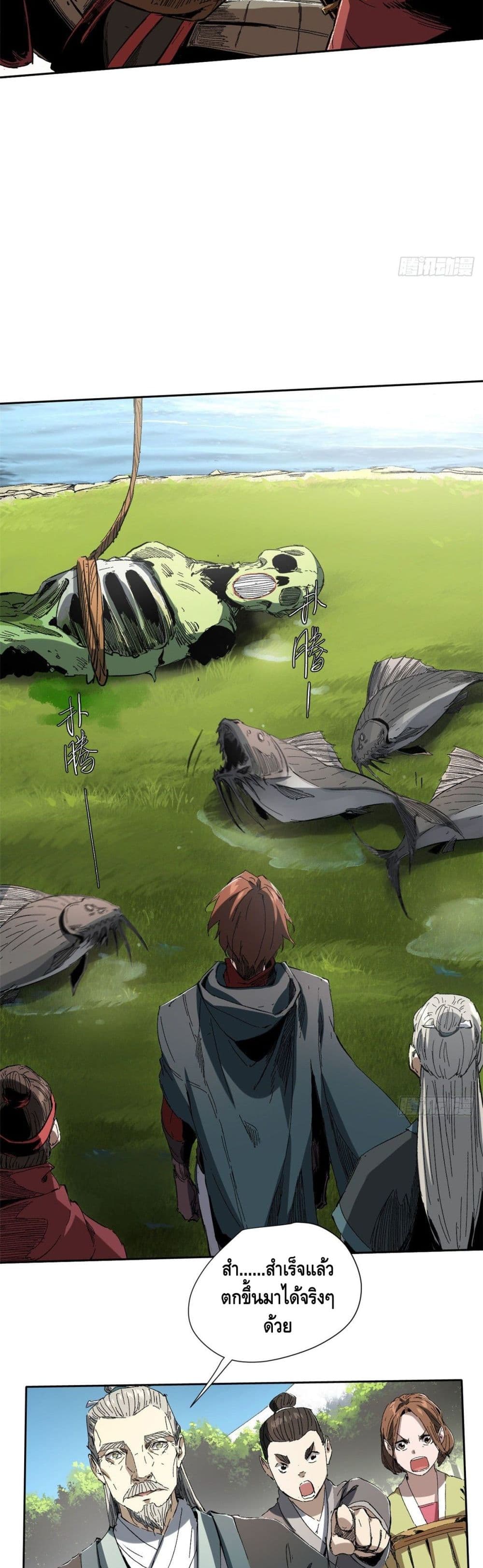 Eternal Kingdom page 17