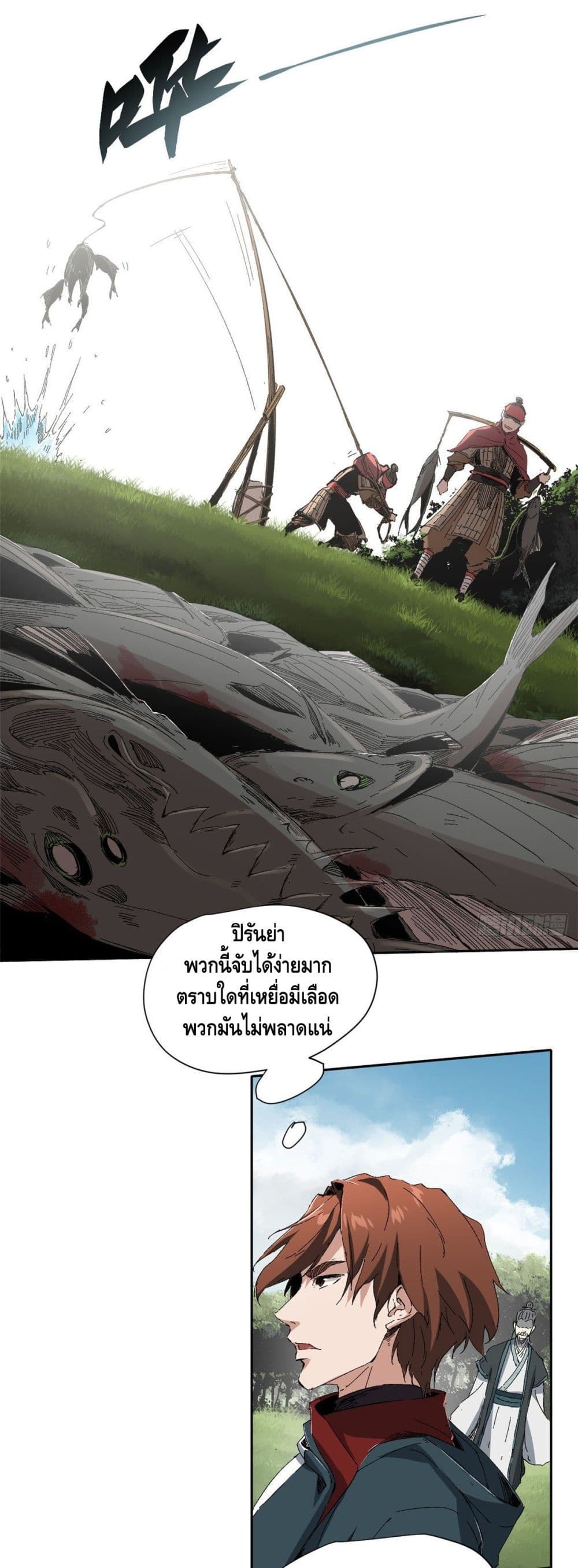 Eternal Kingdom page 2