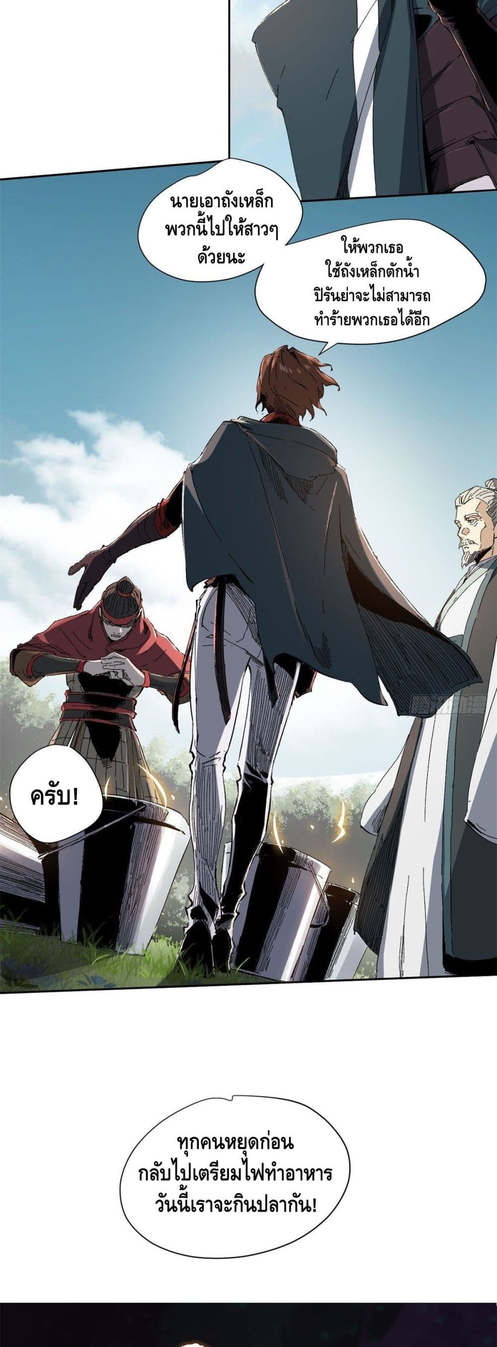 Eternal Kingdom page 4