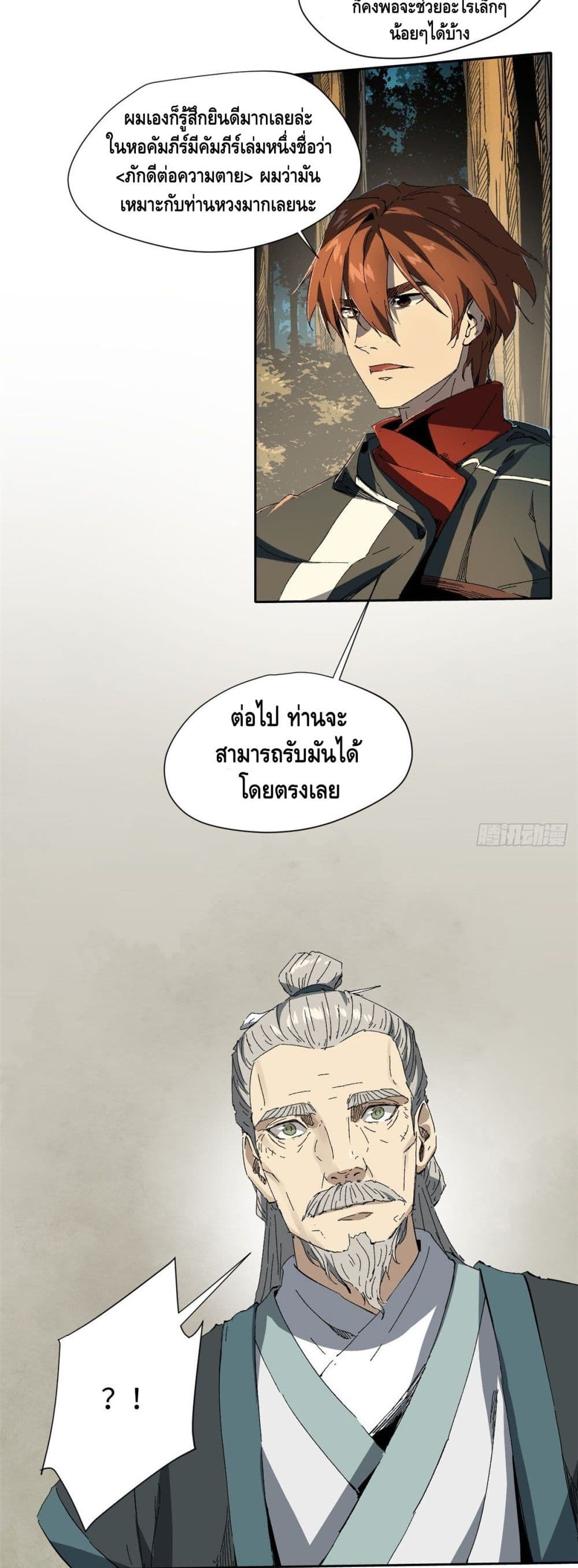 Eternal Kingdom page 16